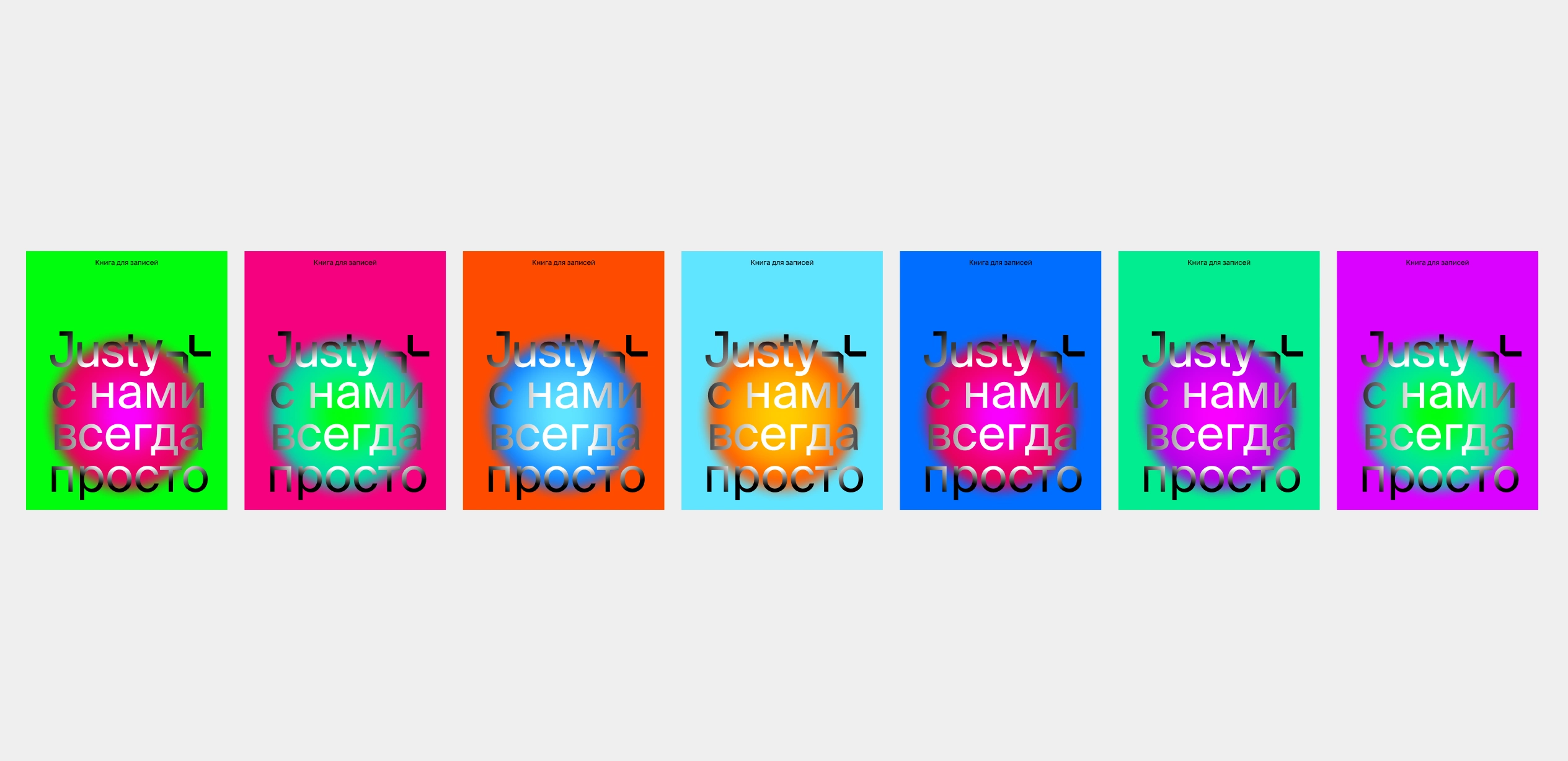 Пример
классической сочетаемости, рекомендуемой для использования в вебе и
айдентике. Появление градиента при наложении на градиент