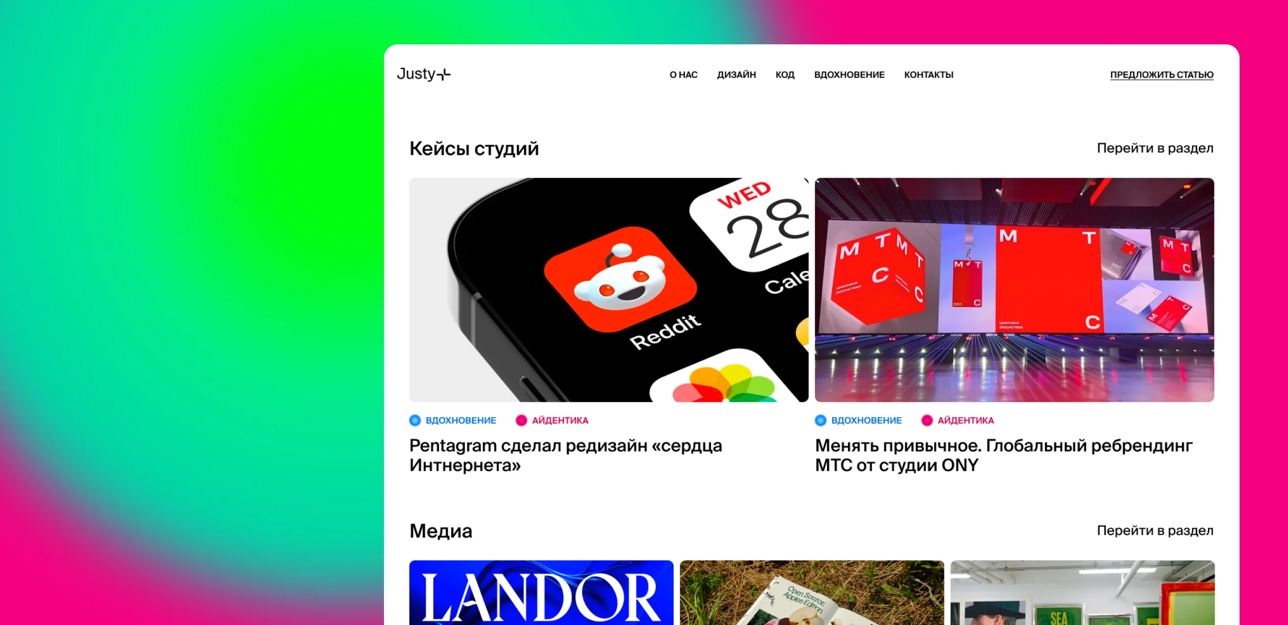 Пример использования шрифта в качестве основного в веб-дизайне