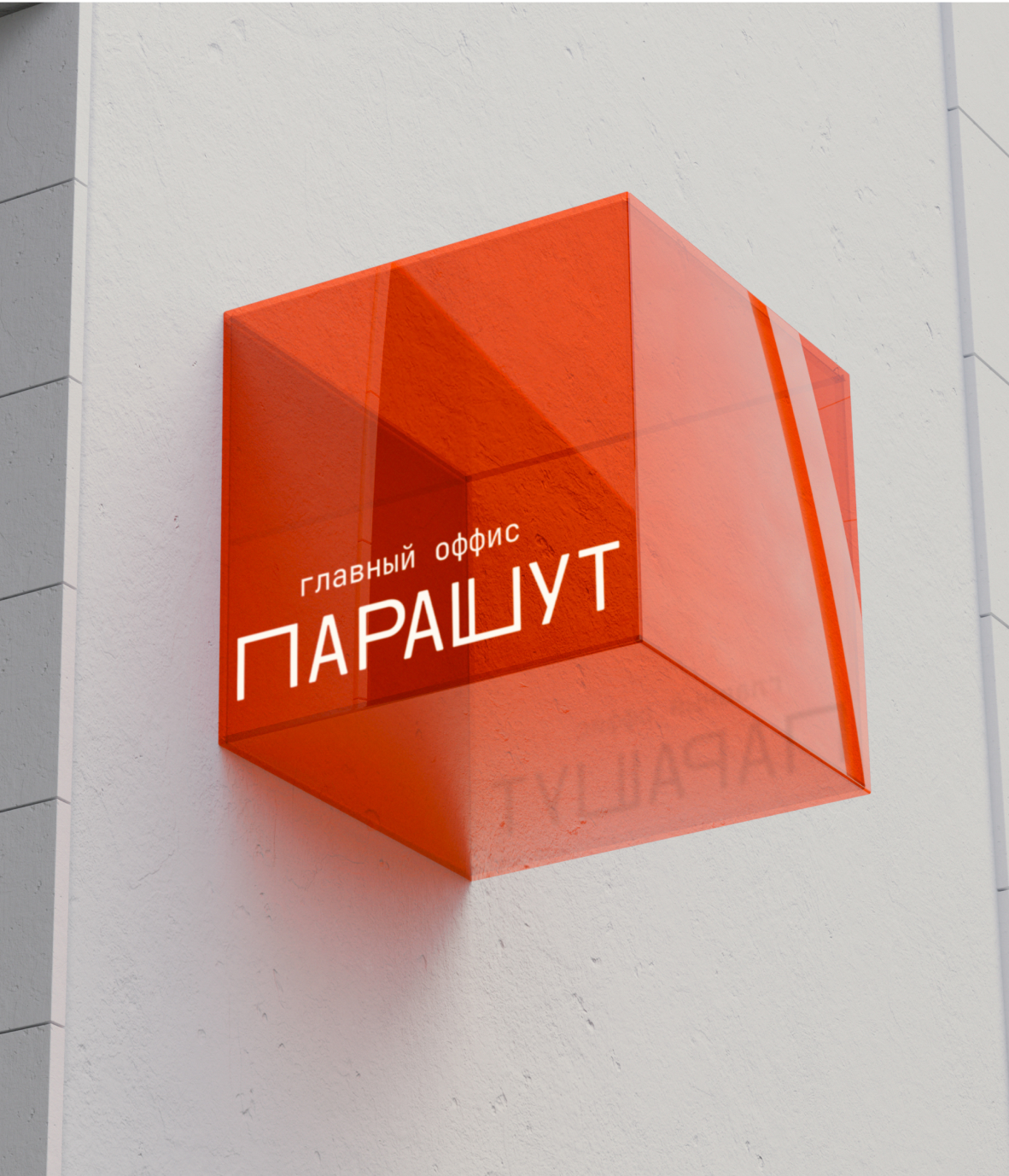 изобреташка 2