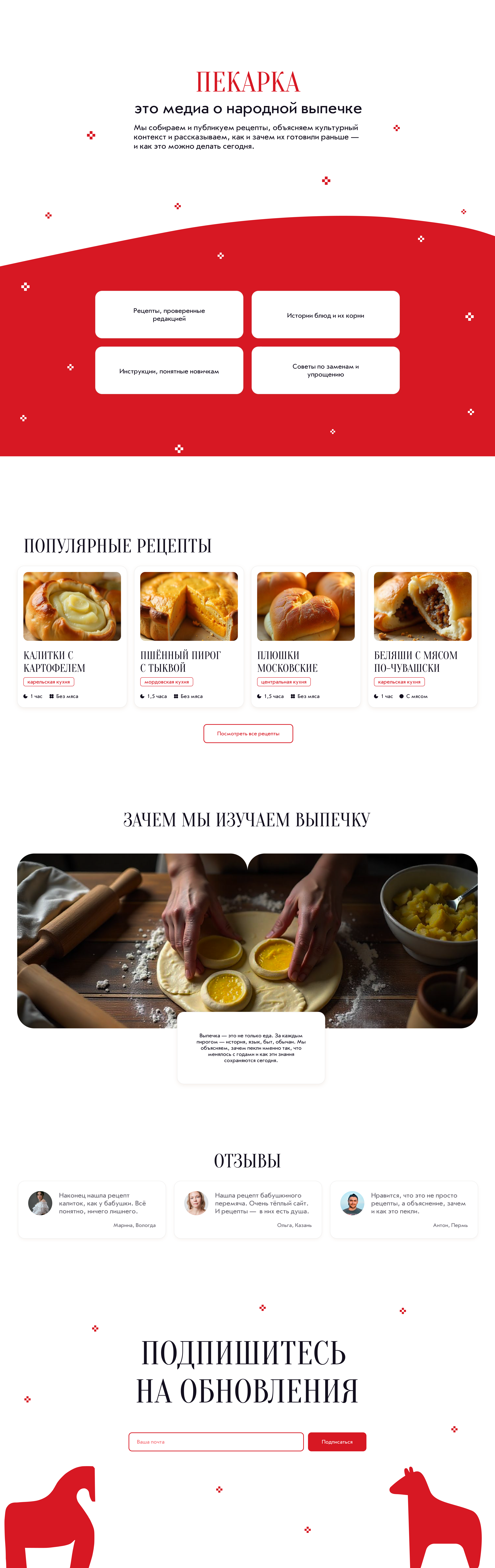 Фон лендинг